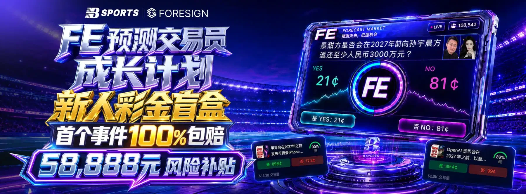 体育内容与场馆服务主题横幅
