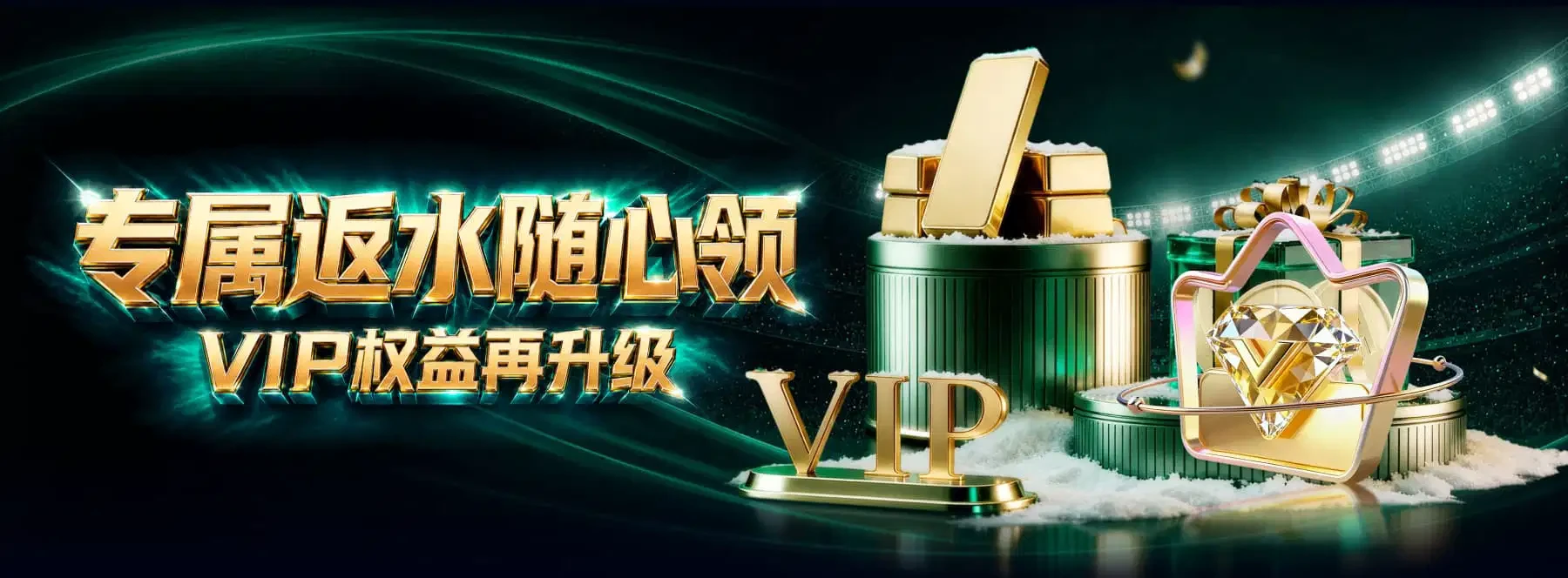 移动端体育服务主题横幅